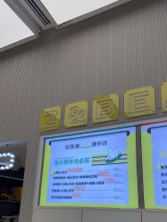 -张小熊连锁轻医美
