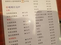 菜单-鱼醉无骨鱼·中山脆肉鲩(荔湾路店)