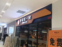 -鑫隆生活广场(阳光好东东店)