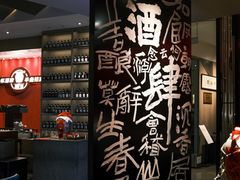 -苏州凯悦酒店·酒肆(华池街店)