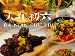 -竹里馆·淮扬菜·功夫茶(老门东店)