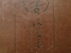 -汉唐宴长安食府