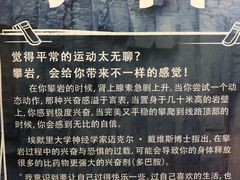 -若克攀岩运动馆(睿海店)
