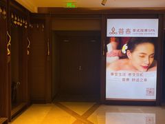 -菩泰·泰式草本按摩SPA(国大城市广场店)