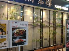 门面-湘味淳(千禧街店)