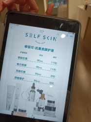 -海菲秀黑钻·SELF SKIN悦己·Tech SPA