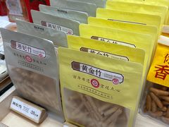 -祥禾饽饽铺·中式糕点(北京来福士店)