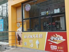 门面-麦当劳(花园北路店)