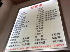 菜单-豆相识•九九豆腐脑(牛咡桥店)