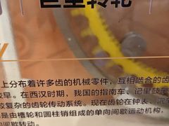 -陕西科学技术馆