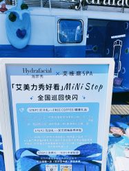 -艾维庭美学SPA
