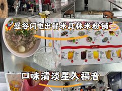 -榮泰米粉湯(Left Shop)