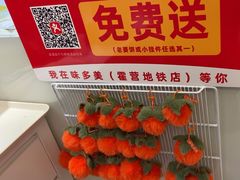 -味多美蛋糕(霍营地铁店)
