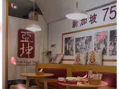 大堂-亚坤 Ya Kun Kaya Toast(万象城店)