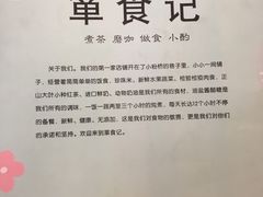 -箪食记(汉口路店)