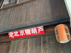 -黎里古镇