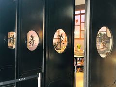 -桃园眷村(万象天地店)