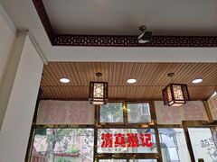门面-张记炸串肠粉