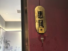 -悦海·家宴·冰花皮皮虾大锅贴(宝龙店)
