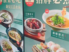 -7017浙菜•建德味(市心北路店)