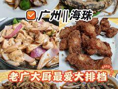 -棠记大排档(海珠店)