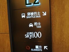 -香港ELEMENTS圆方
