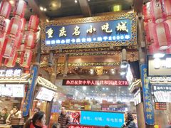 门面-八一好吃街·高品美食广场