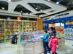-新华书店(沙坪坝书城店)