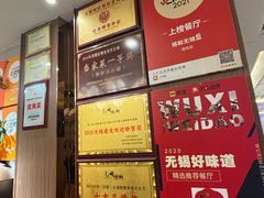 -锡和无锡菜(景丽苑店)