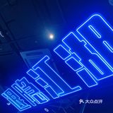 醉佳氛围感小酒馆｜江湖相见小酒馆