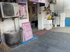 -璐坊粽王(复兴中路店)