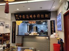-东方宫·中国兰州牛肉拉面(三里屯店)