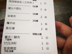 -付小姐在成都(川沙店)