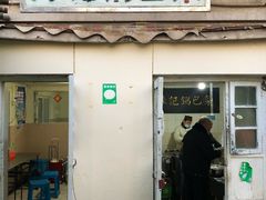 陈记锅巴菜-陈记锅巴菜(五大道店)