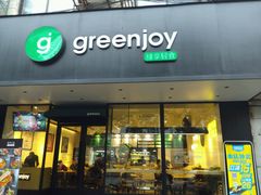 -greenjoy绿享轻食(宁海路店)