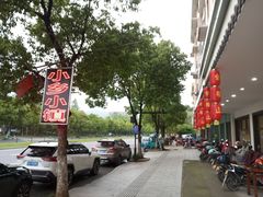 -小乡小镇·传承桐庐土菜·老板亲自烧的菜