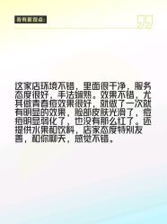 -亚典中科健康汇美容·SPA