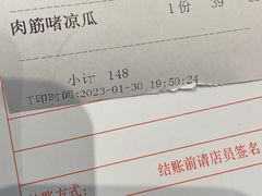 -新兴·金羊座·粤菜点心(乐峰店)