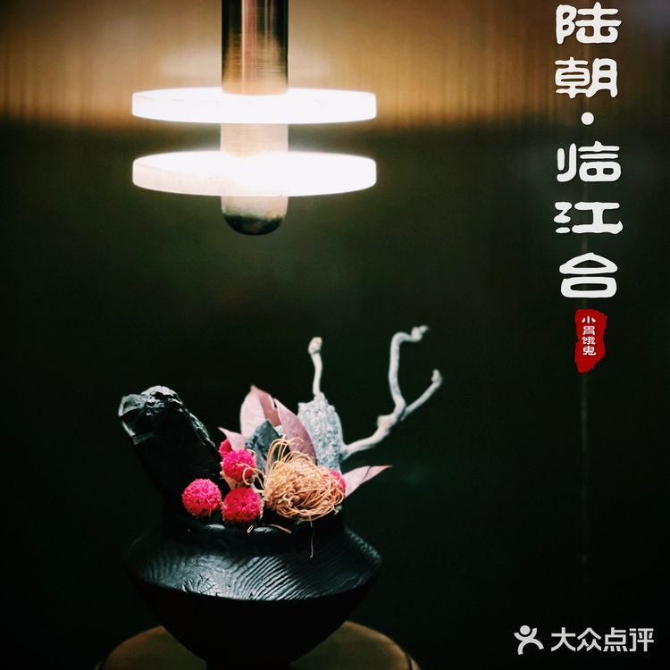 【离米其林不远】南京首家台州菜馆，新荣记请来的大厨哦[调皮]