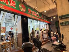 -芳记粉店(总店)