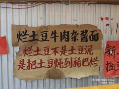 -鞠老头钵钵面(大坪店)