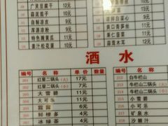 菜单-老门刀削面(小酱坊店)