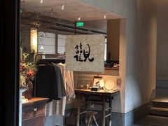 -元古雲境(太古里店)