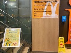 -麦当劳(望京国际商业中心店)