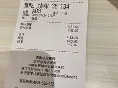 账单-满记甜品(日月光二店)