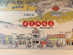 -禄源公·老莞诚饭店