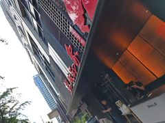-锦城印象火锅(天府三街店)
