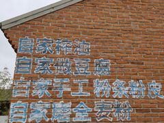 -大连北马山庄