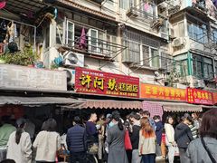 -许阿姨糕团店(南京总店)