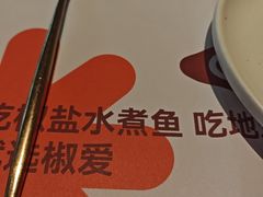 -椒爱水煮鱼川菜(CBD万达店)